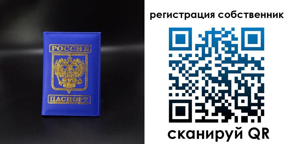 прописка паспорт в Находке