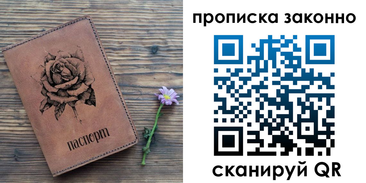 прописка для кредита в Находке
