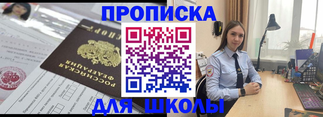 временная регистрация в Находке