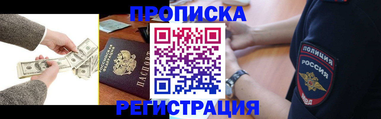 миграционный учет в Находке