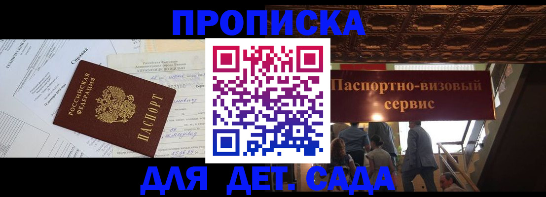 временная регистрация собственник в Находке